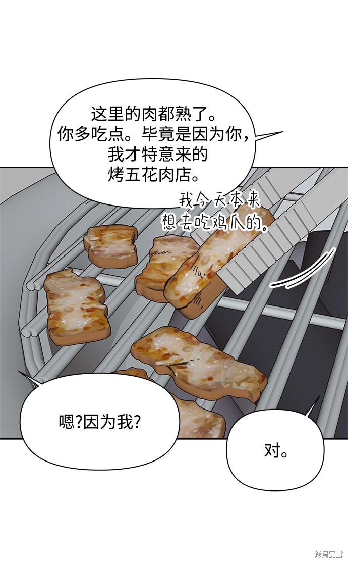 《重新谱写的恋爱史》漫画最新章节第1话免费下拉式在线观看章节第【42】张图片