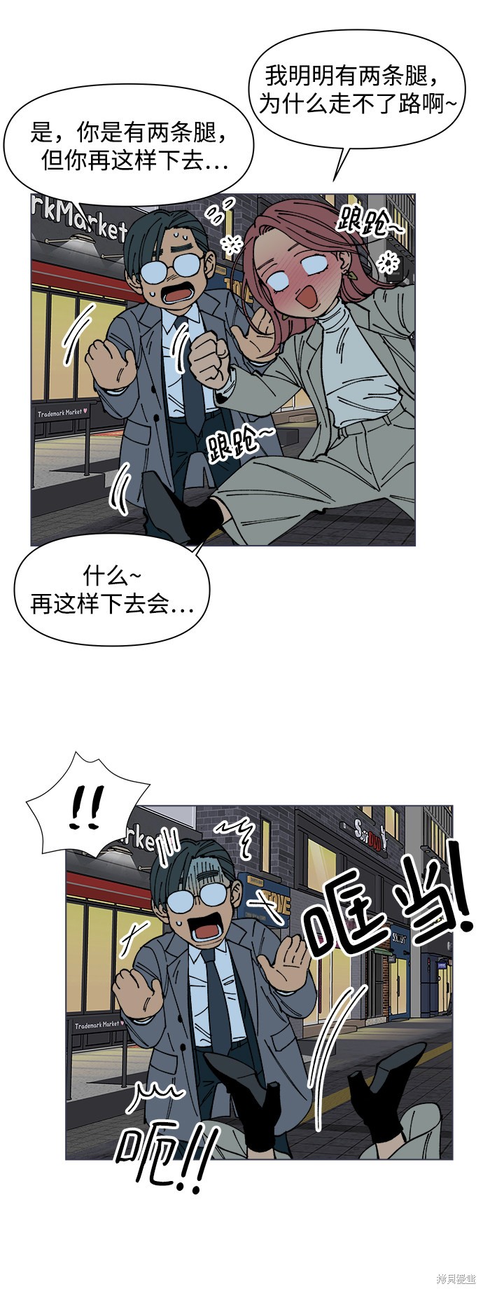 《重新谱写的恋爱史》漫画最新章节第1话免费下拉式在线观看章节第【49】张图片