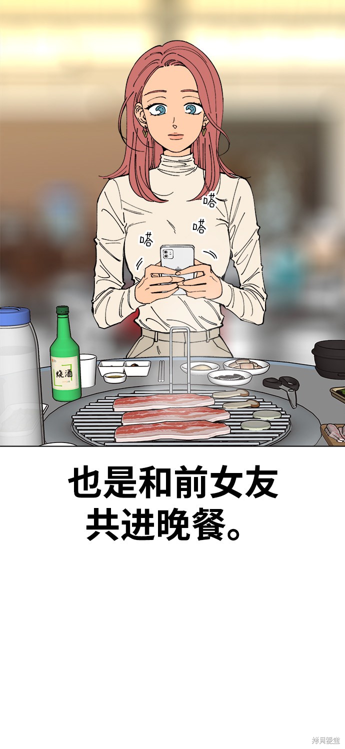 《重新谱写的恋爱史》漫画最新章节第1话免费下拉式在线观看章节第【32】张图片