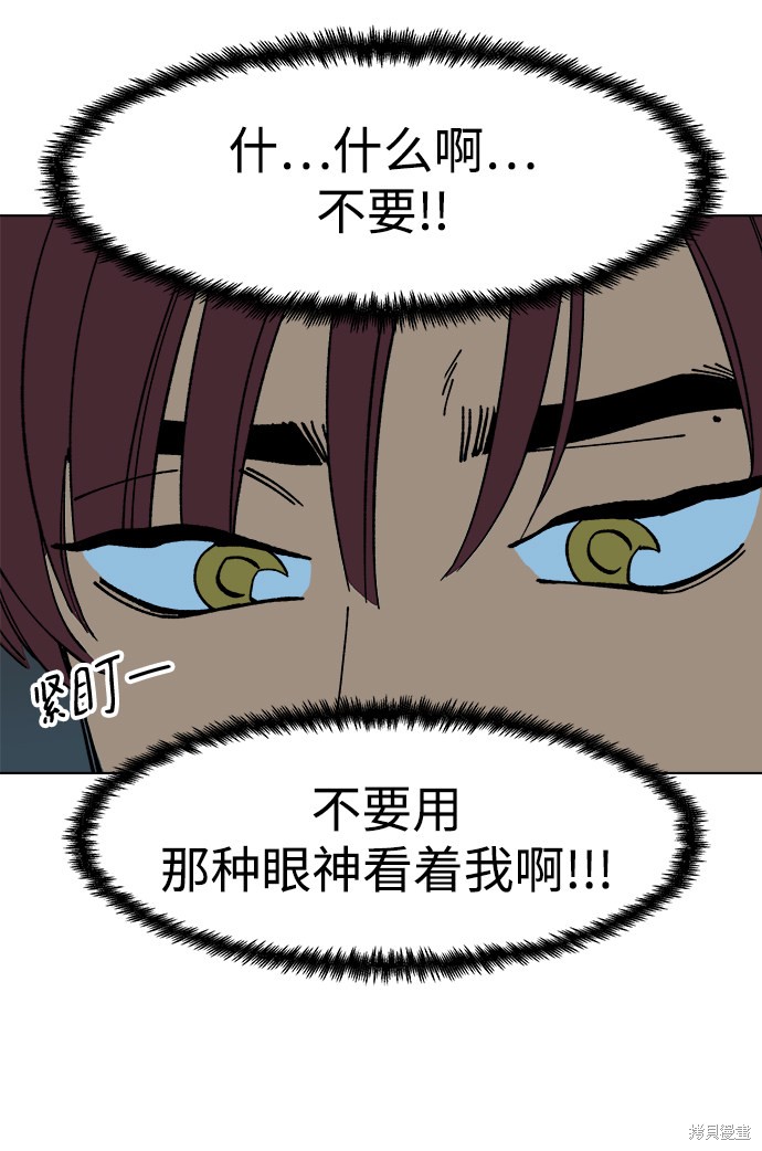 《重新谱写的恋爱史》漫画最新章节第1话免费下拉式在线观看章节第【99】张图片