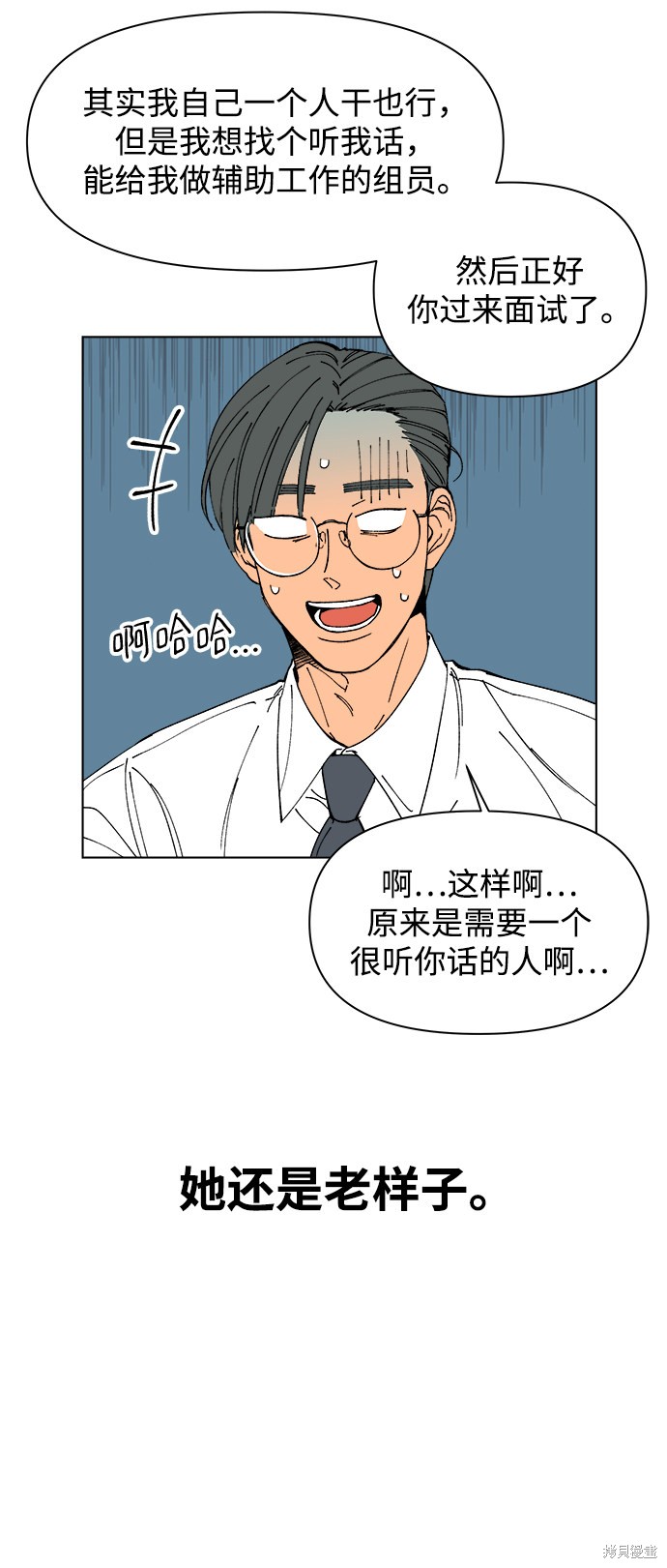 《重新谱写的恋爱史》漫画最新章节第1话免费下拉式在线观看章节第【40】张图片