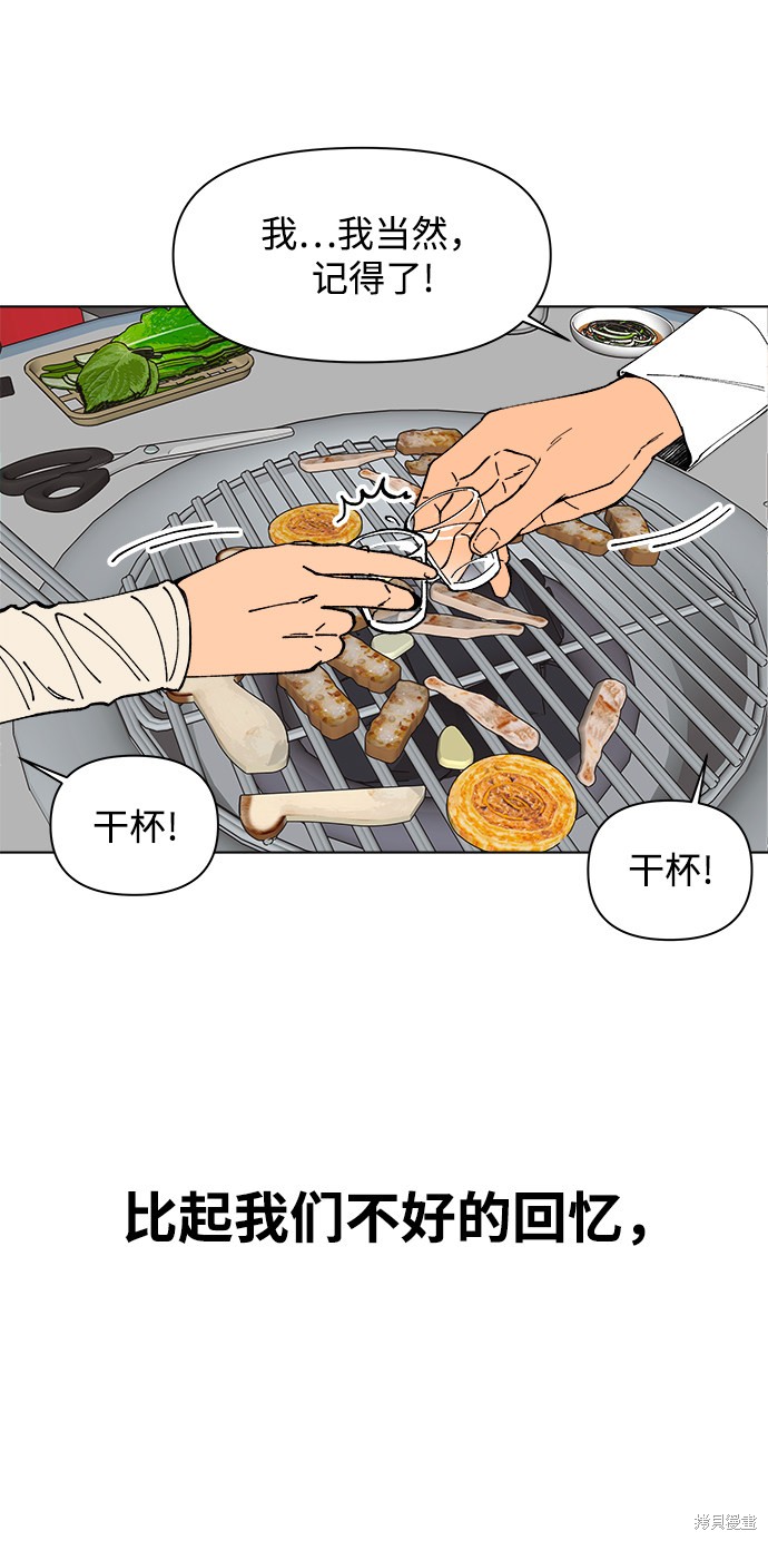 《重新谱写的恋爱史》漫画最新章节第1话免费下拉式在线观看章节第【44】张图片