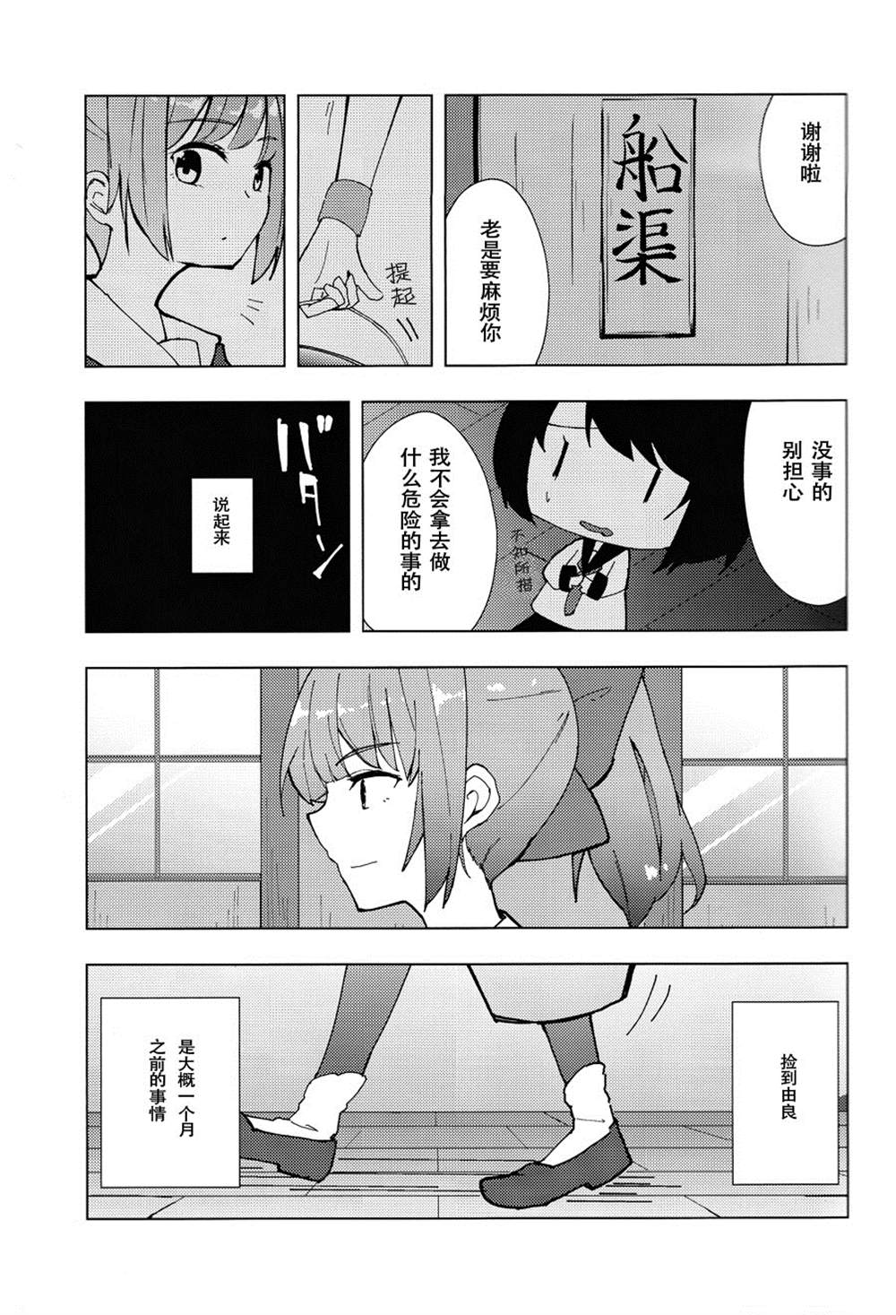 《夜が明けて月と海にとける》漫画最新章节第1话免费下拉式在线观看章节第【2】张图片