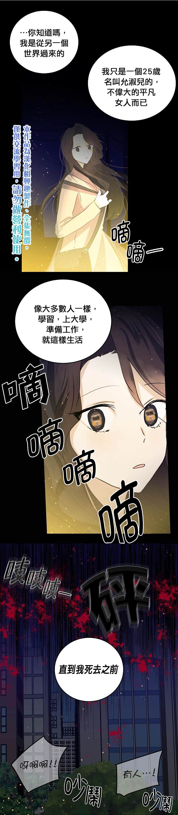 《某勇者的前女友》漫画最新章节第39话免费下拉式在线观看章节第【1】张图片