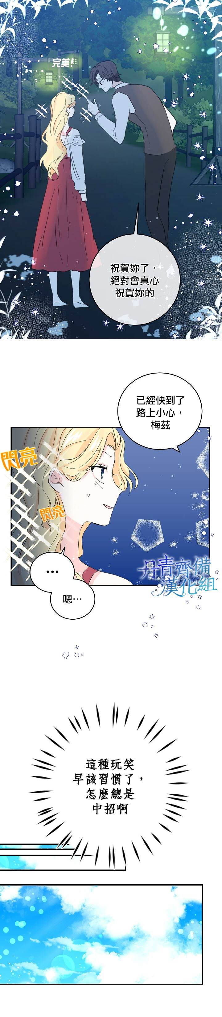 《某勇者的前女友》漫画最新章节第9话免费下拉式在线观看章节第【2】张图片