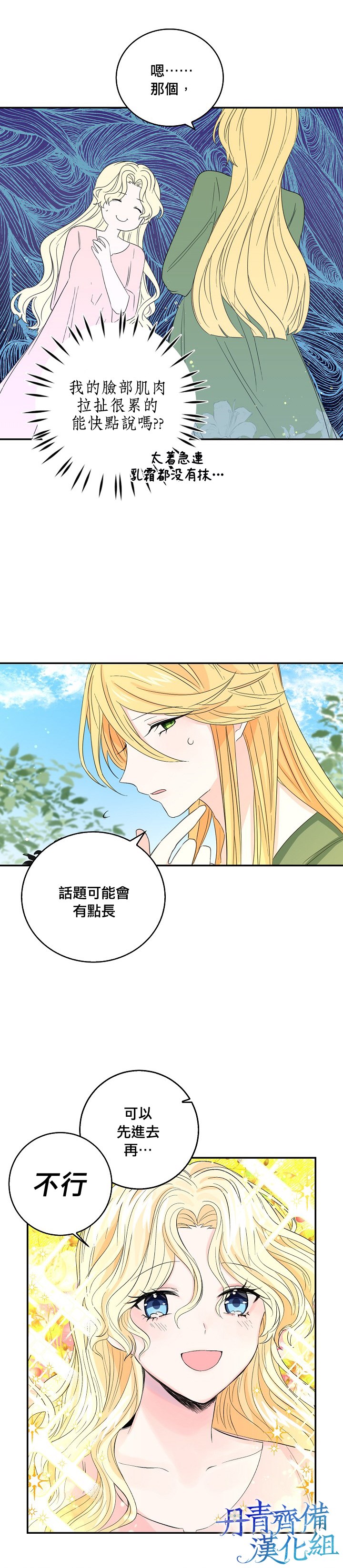 《某勇者的前女友》漫画最新章节第13话免费下拉式在线观看章节第【18】张图片