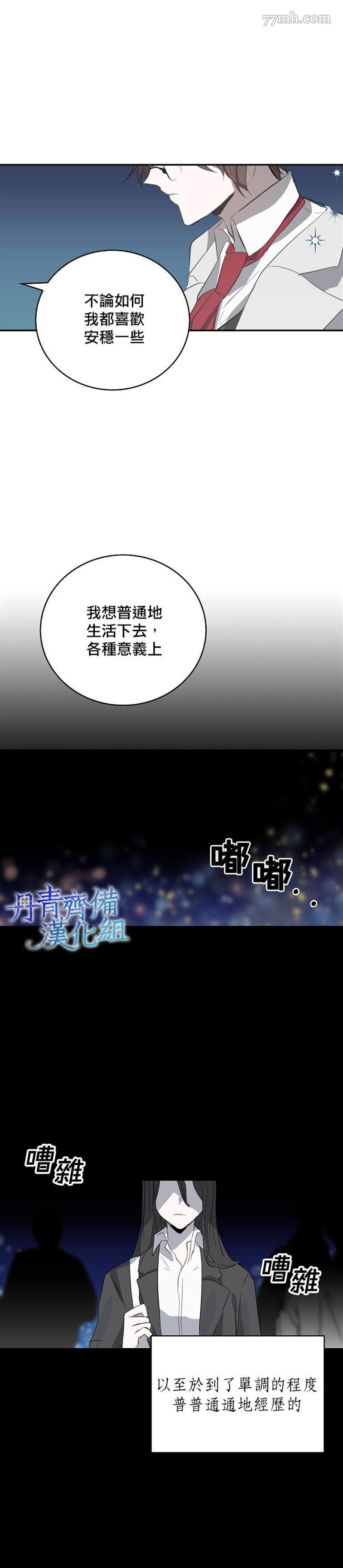 《某勇者的前女友》漫画最新章节第5话免费下拉式在线观看章节第【9】张图片