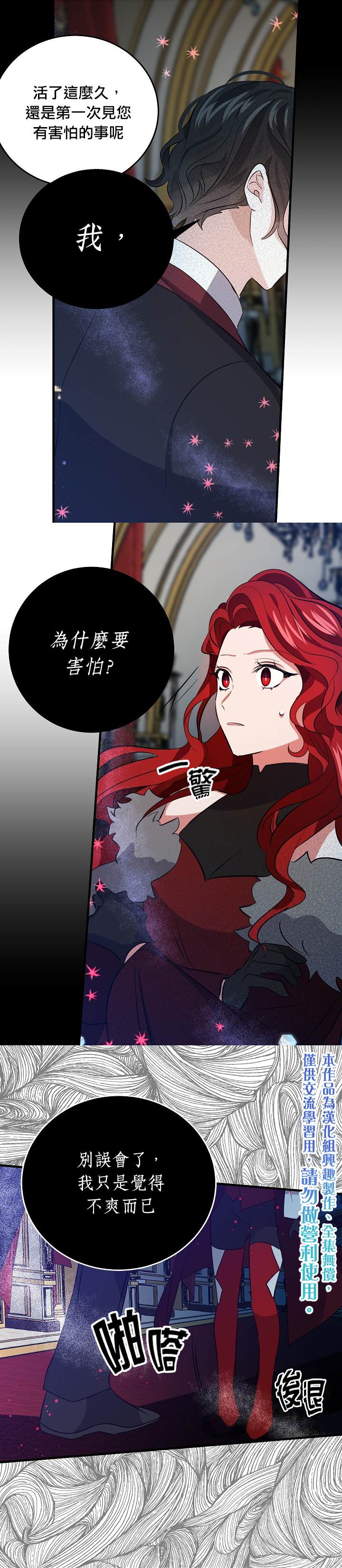 《某勇者的前女友》漫画最新章节第34话免费下拉式在线观看章节第【15】张图片