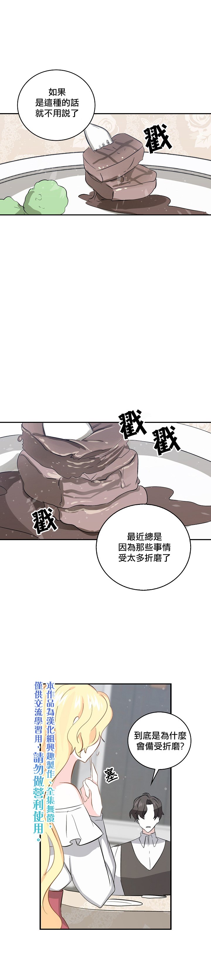 《某勇者的前女友》漫画最新章节第7话免费下拉式在线观看章节第【5】张图片