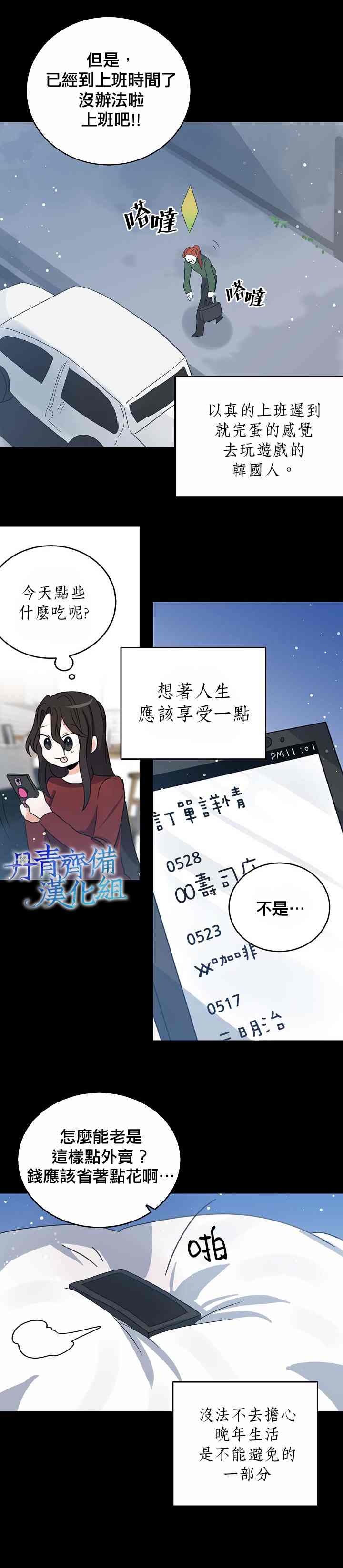 《某勇者的前女友》漫画最新章节第26话免费下拉式在线观看章节第【17】张图片