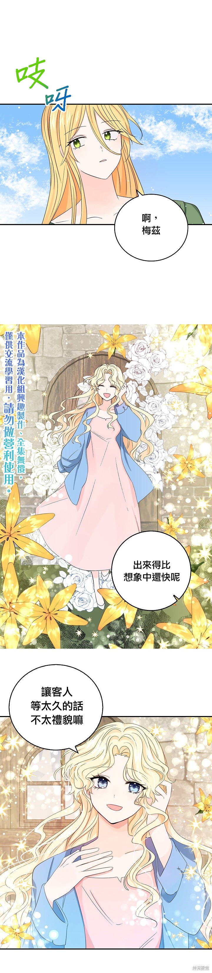 《某勇者的前女友》漫画最新章节第14话免费下拉式在线观看章节第【5】张图片