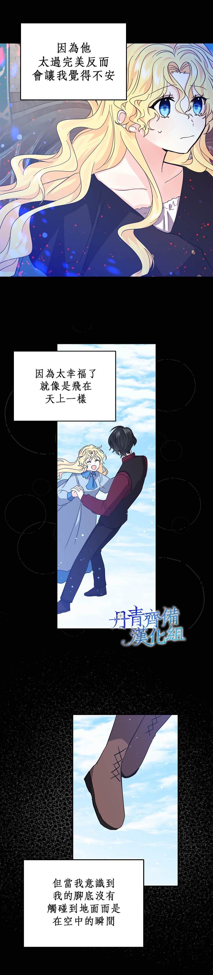 《某勇者的前女友》漫画最新章节第21话免费下拉式在线观看章节第【6】张图片