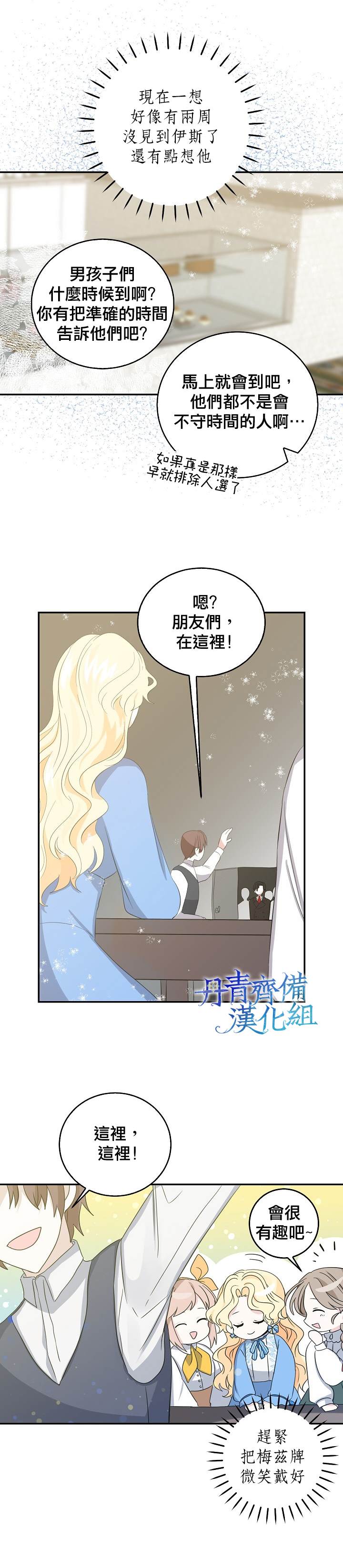 《某勇者的前女友》漫画最新章节第11话免费下拉式在线观看章节第【7】张图片