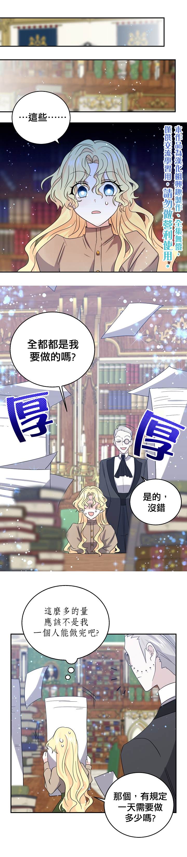 《某勇者的前女友》漫画最新章节第28话免费下拉式在线观看章节第【10】张图片