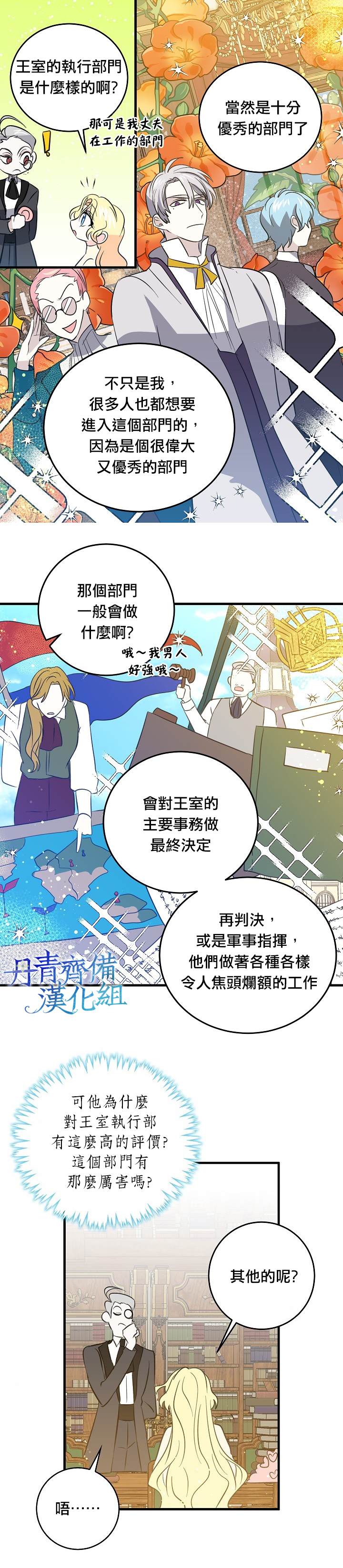 《某勇者的前女友》漫画最新章节第34话免费下拉式在线观看章节第【2】张图片