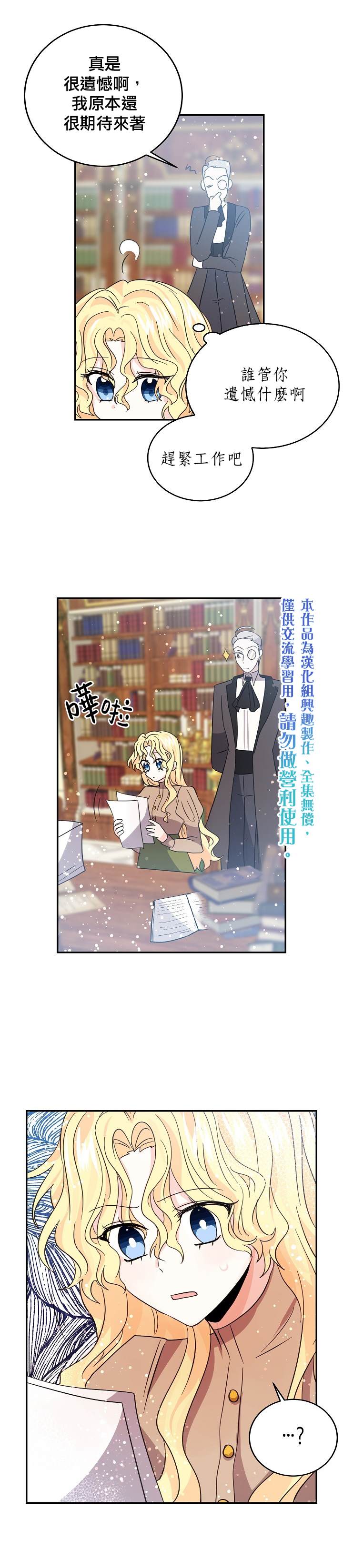 《某勇者的前女友》漫画最新章节第28话免费下拉式在线观看章节第【15】张图片