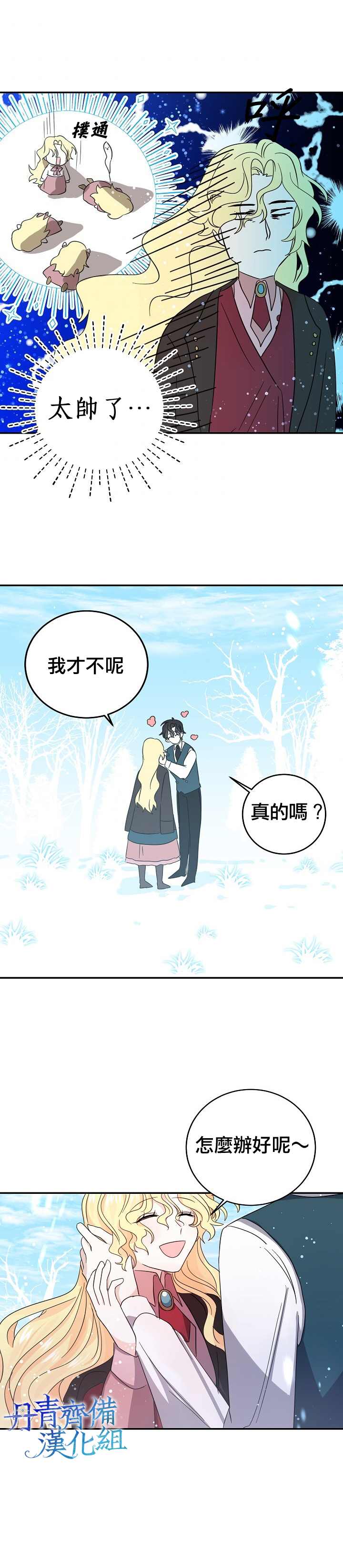 《某勇者的前女友》漫画最新章节第22话免费下拉式在线观看章节第【3】张图片