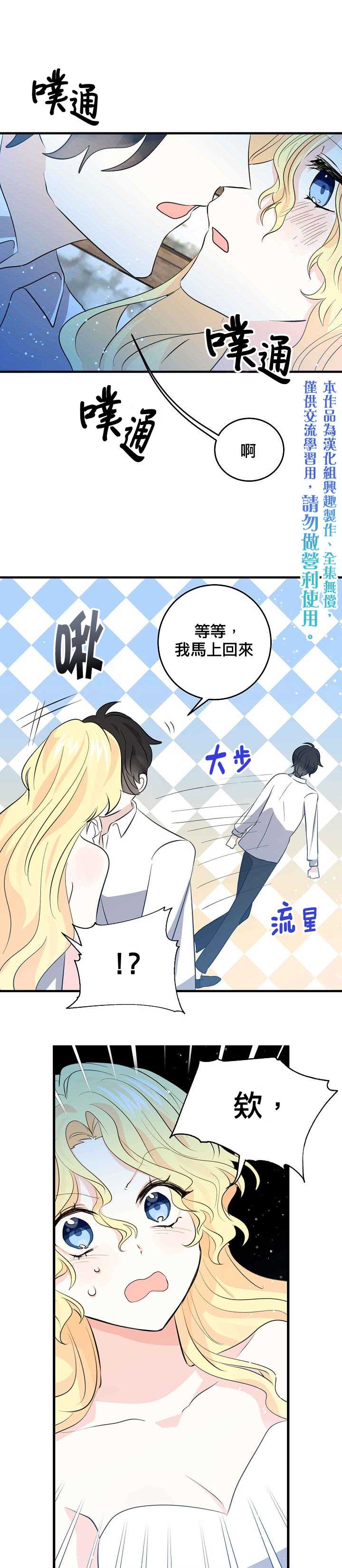 《某勇者的前女友》漫画最新章节第33话免费下拉式在线观看章节第【5】张图片