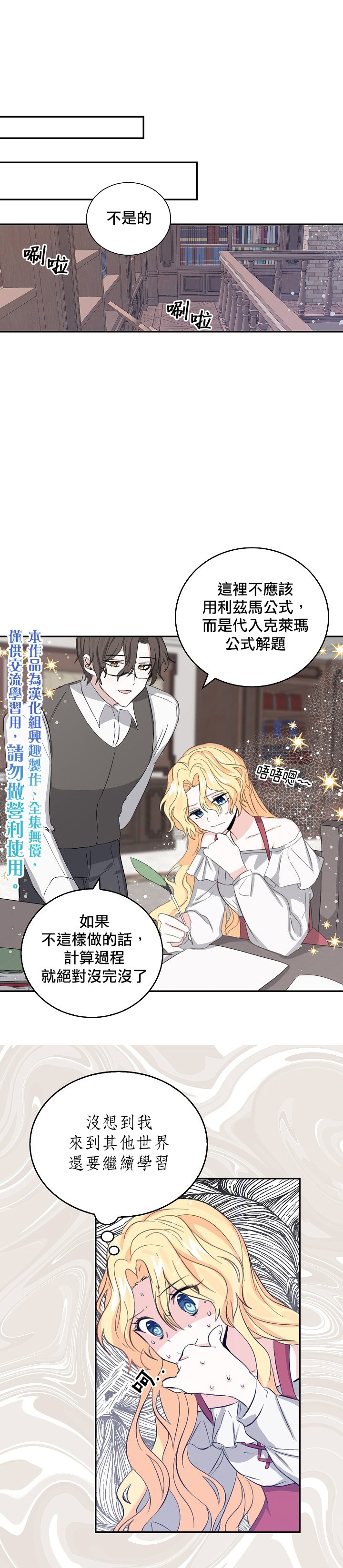 《某勇者的前女友》漫画最新章节第6话免费下拉式在线观看章节第【1】张图片