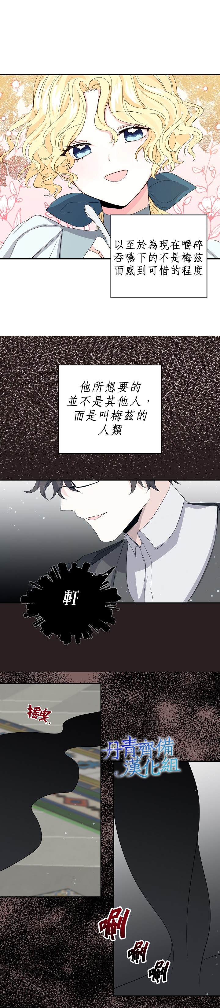 《某勇者的前女友》漫画最新章节第10话免费下拉式在线观看章节第【18】张图片