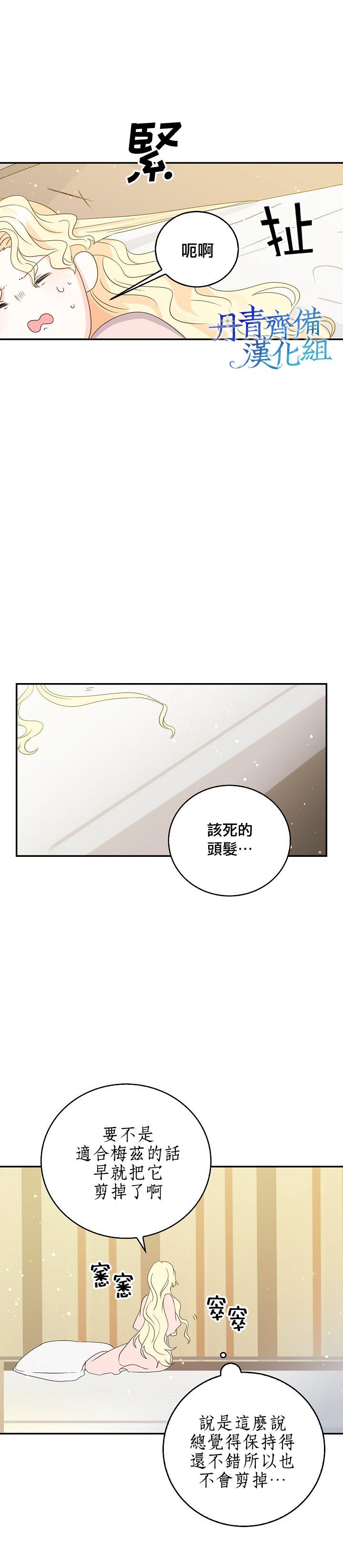 《某勇者的前女友》漫画最新章节第13话免费下拉式在线观看章节第【11】张图片