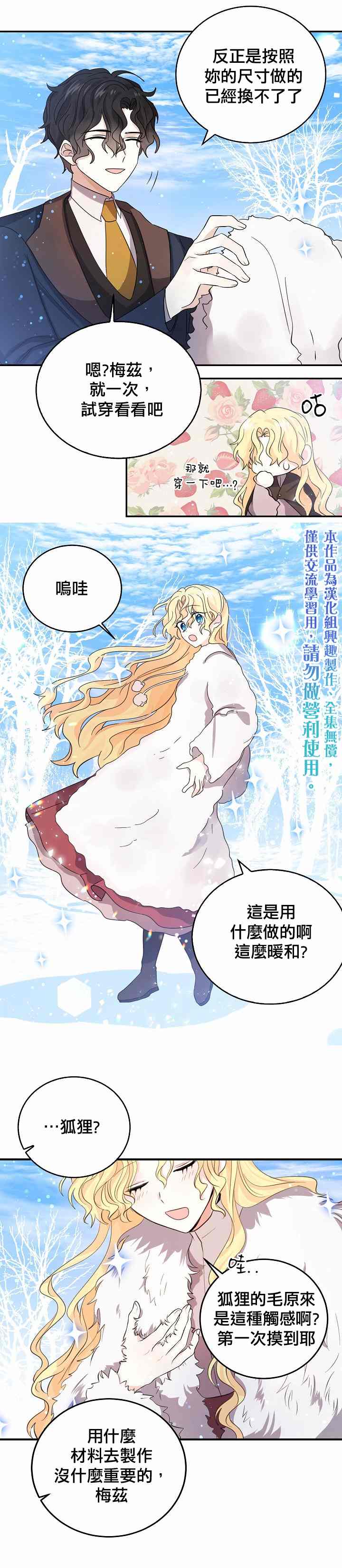 《某勇者的前女友》漫画最新章节第26话免费下拉式在线观看章节第【10】张图片