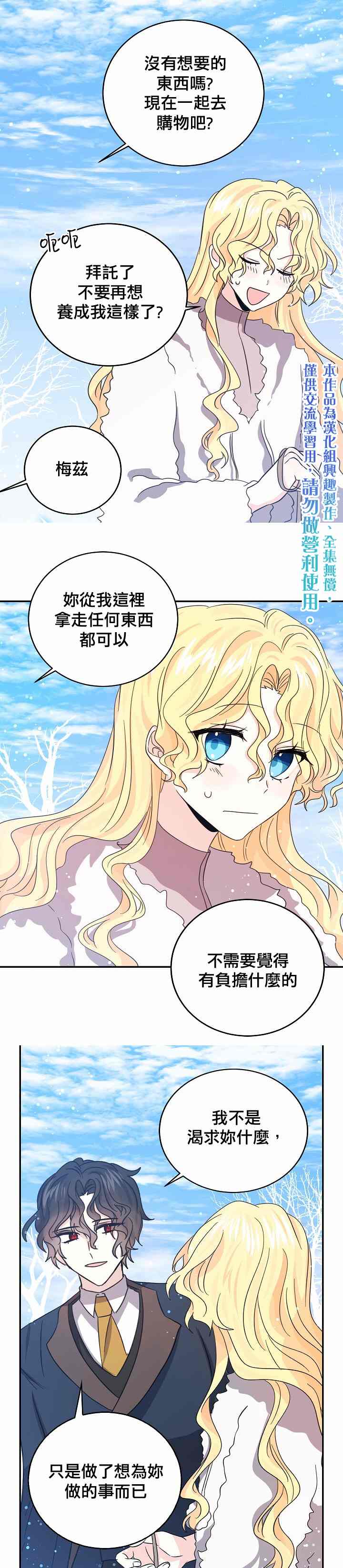 《某勇者的前女友》漫画最新章节第26话免费下拉式在线观看章节第【20】张图片