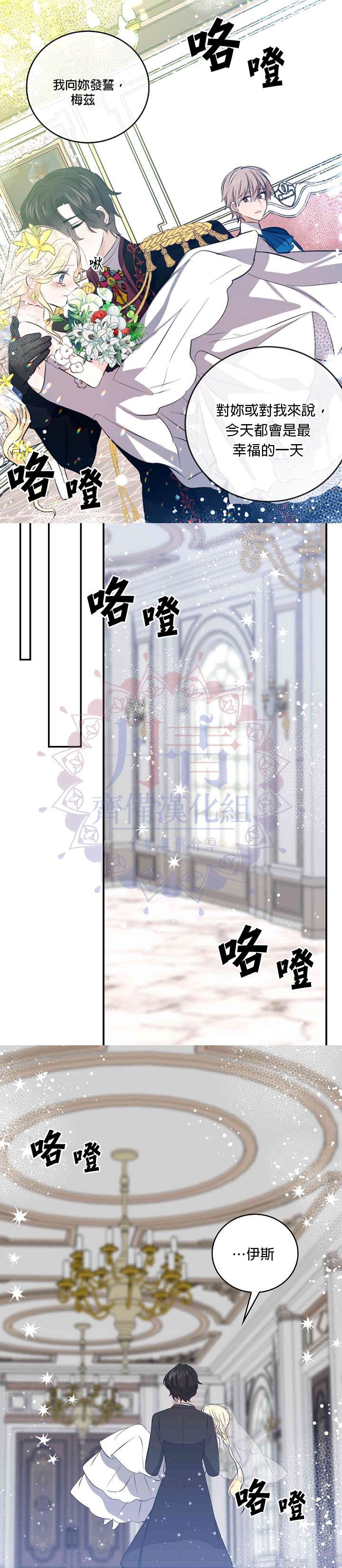 《某勇者的前女友》漫画最新章节第32话免费下拉式在线观看章节第【8】张图片