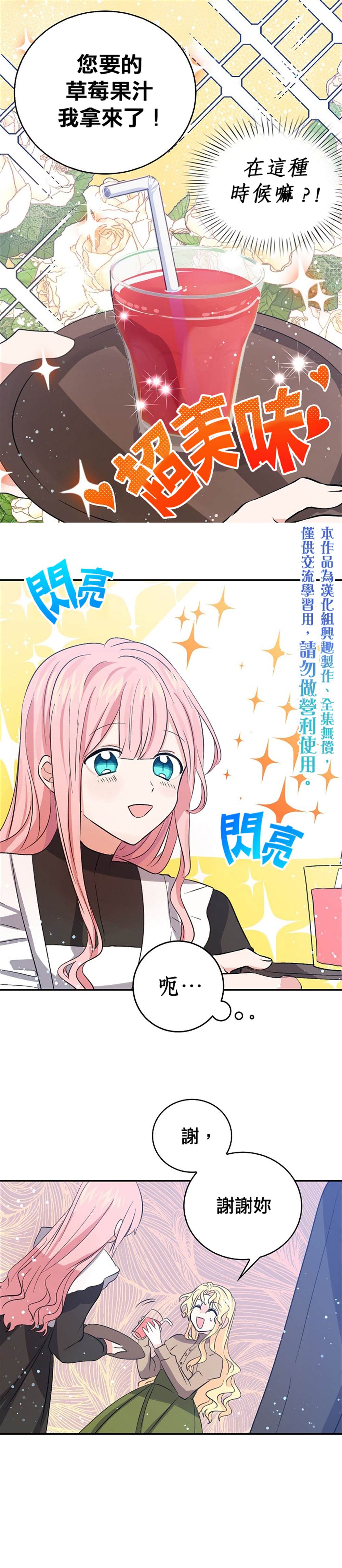 《某勇者的前女友》漫画最新章节第27话免费下拉式在线观看章节第【20】张图片