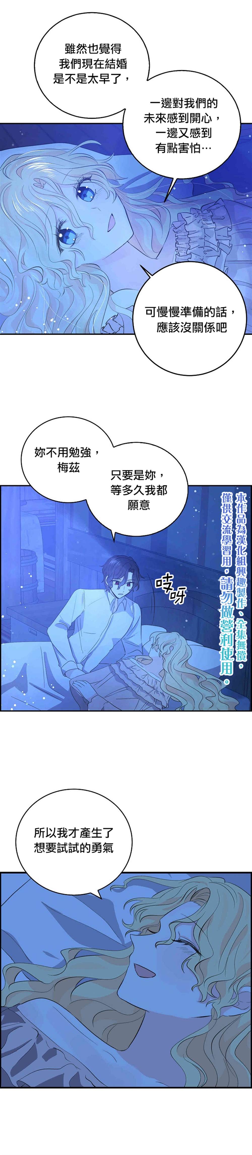 《某勇者的前女友》漫画最新章节第31话免费下拉式在线观看章节第【10】张图片