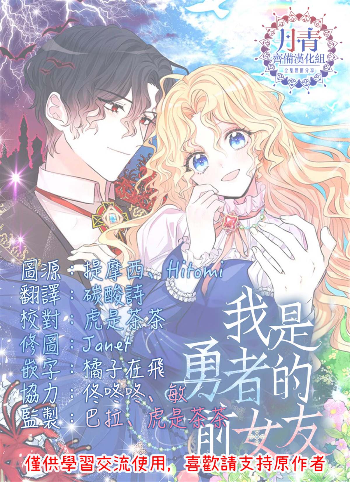 《某勇者的前女友》漫画最新章节第4话免费下拉式在线观看章节第【19】张图片