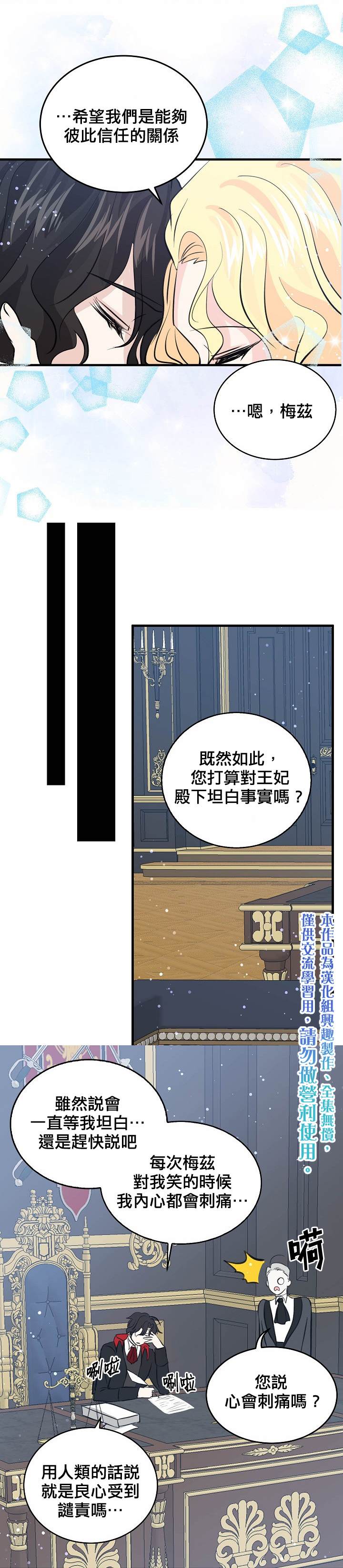 《某勇者的前女友》漫画最新章节第39话免费下拉式在线观看章节第【10】张图片