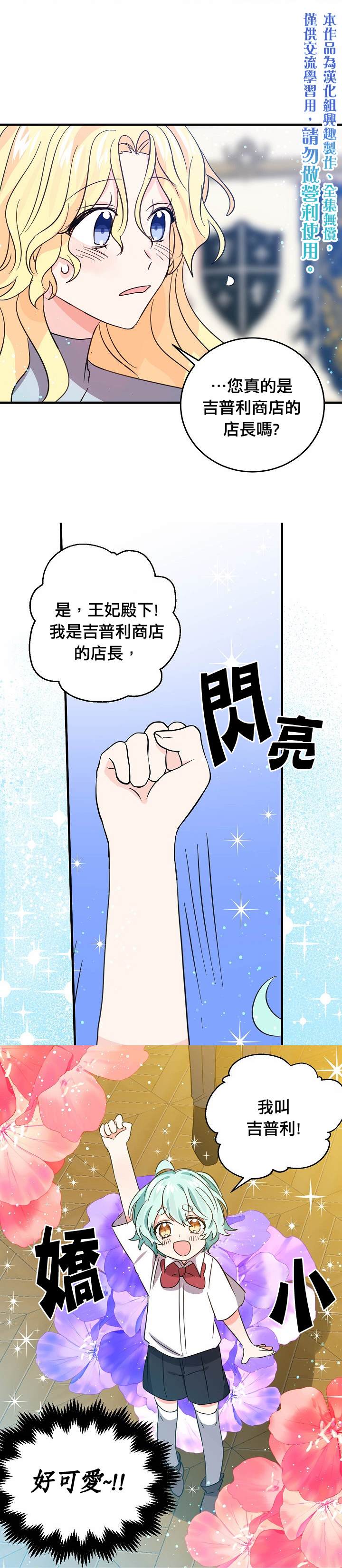 《某勇者的前女友》漫画最新章节第37话免费下拉式在线观看章节第【1】张图片