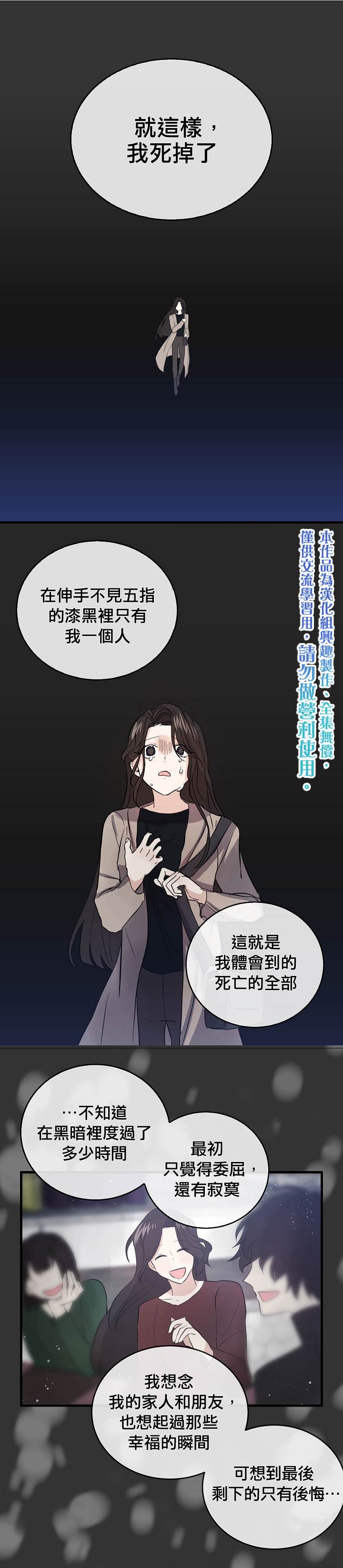 《某勇者的前女友》漫画最新章节第39话免费下拉式在线观看章节第【5】张图片