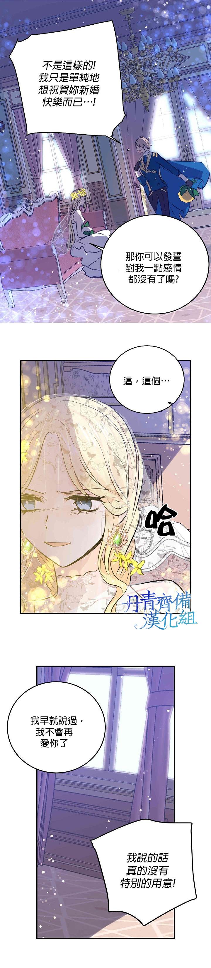 《某勇者的前女友》漫画最新章节第32话免费下拉式在线观看章节第【4】张图片