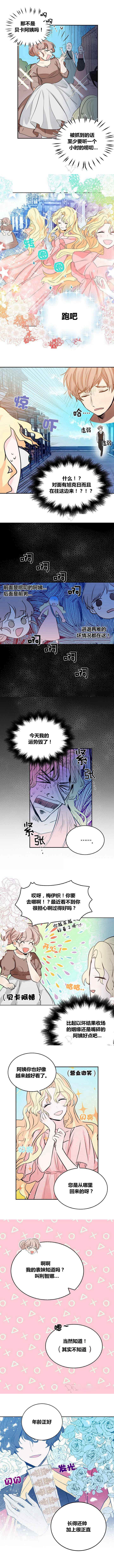 《某勇者的前女友》漫画最新章节第1话免费下拉式在线观看章节第【3】张图片