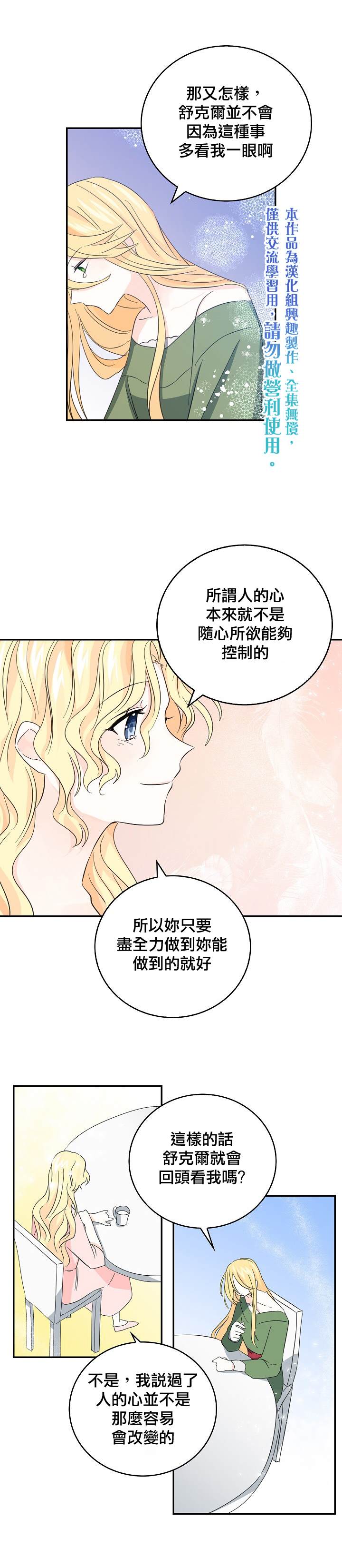 《某勇者的前女友》漫画最新章节第15话免费下拉式在线观看章节第【15】张图片