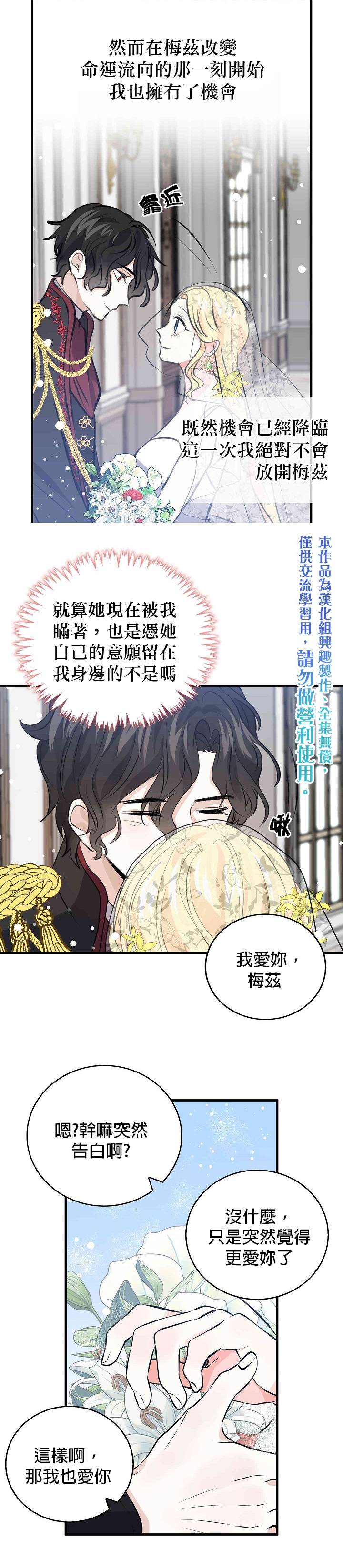 《某勇者的前女友》漫画最新章节第32话免费下拉式在线观看章节第【15】张图片