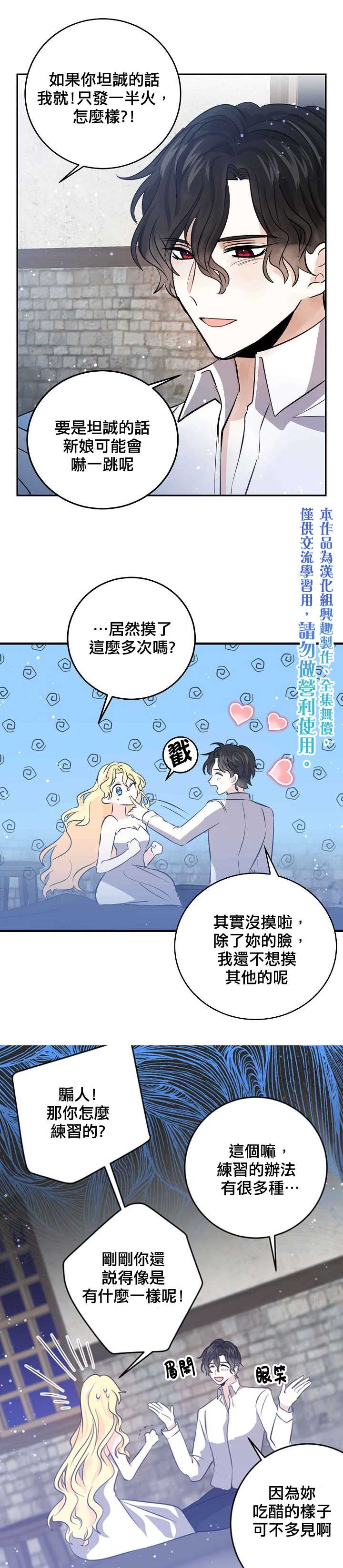 《某勇者的前女友》漫画最新章节第33话免费下拉式在线观看章节第【10】张图片