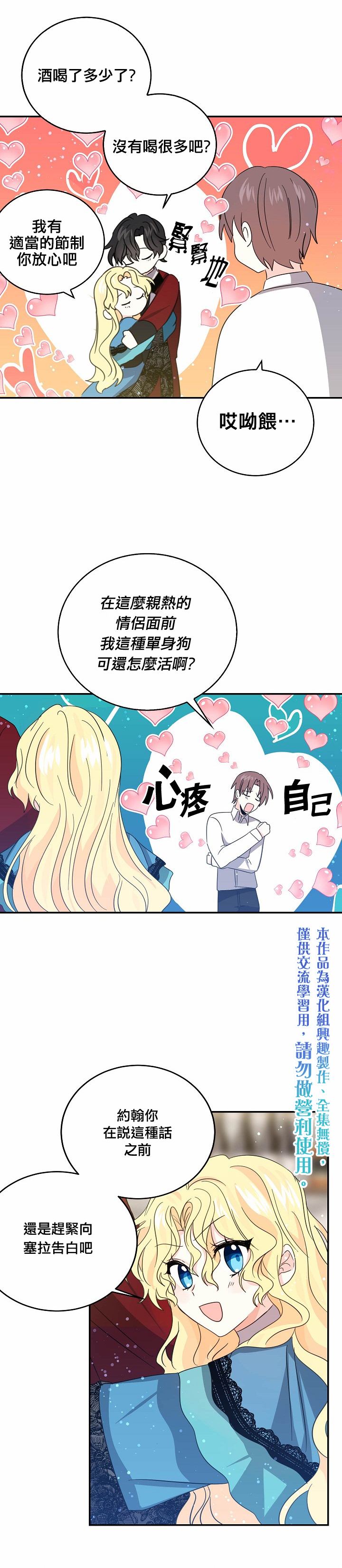 《某勇者的前女友》漫画最新章节第23话免费下拉式在线观看章节第【5】张图片