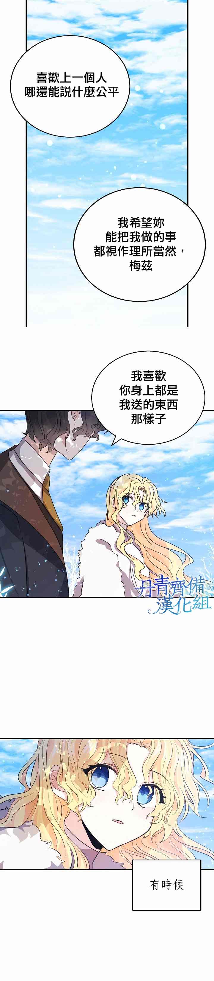 《某勇者的前女友》漫画最新章节第26话免费下拉式在线观看章节第【22】张图片