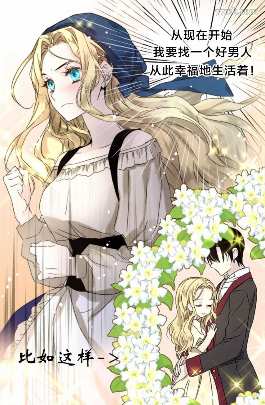 《某勇者的前女友》漫画最新章节第1话免费下拉式在线观看章节第【17】张图片