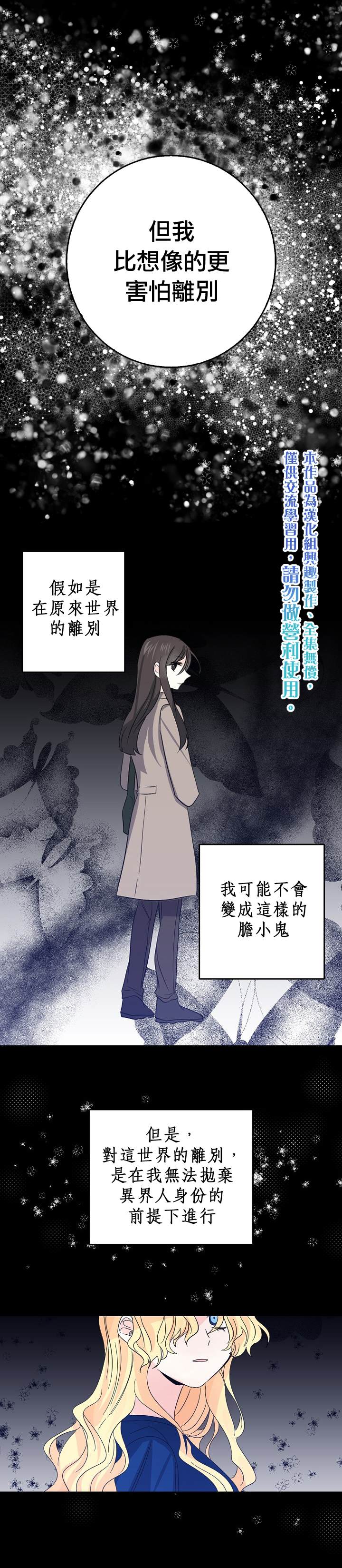 《某勇者的前女友》漫画最新章节第19话免费下拉式在线观看章节第【15】张图片