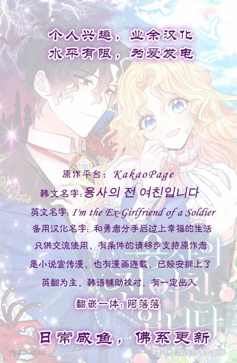 《某勇者的前女友》漫画最新章节第1话免费下拉式在线观看章节第【22】张图片