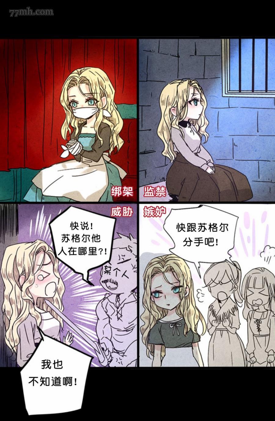 《某勇者的前女友》漫画最新章节第1话免费下拉式在线观看章节第【14】张图片