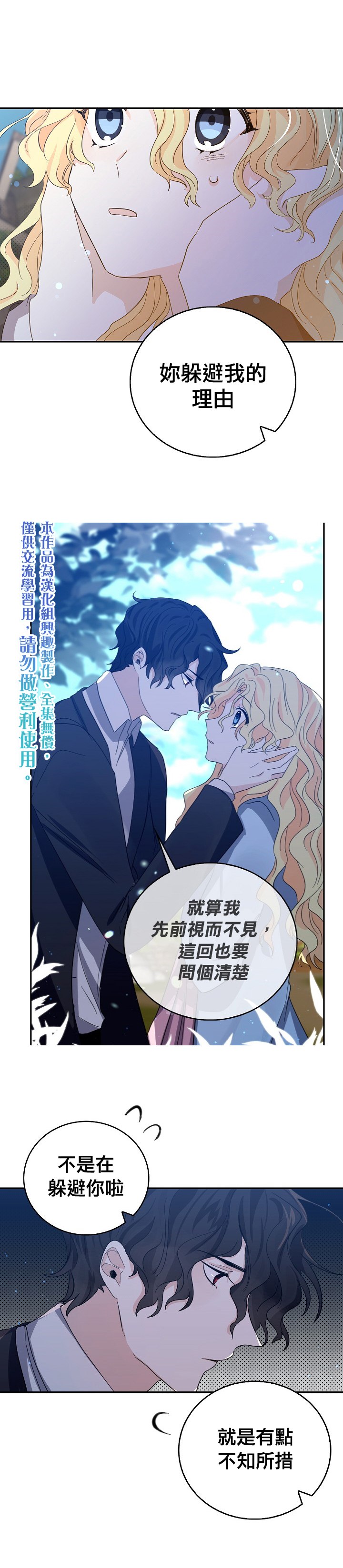 《某勇者的前女友》漫画最新章节第18话免费下拉式在线观看章节第【1】张图片