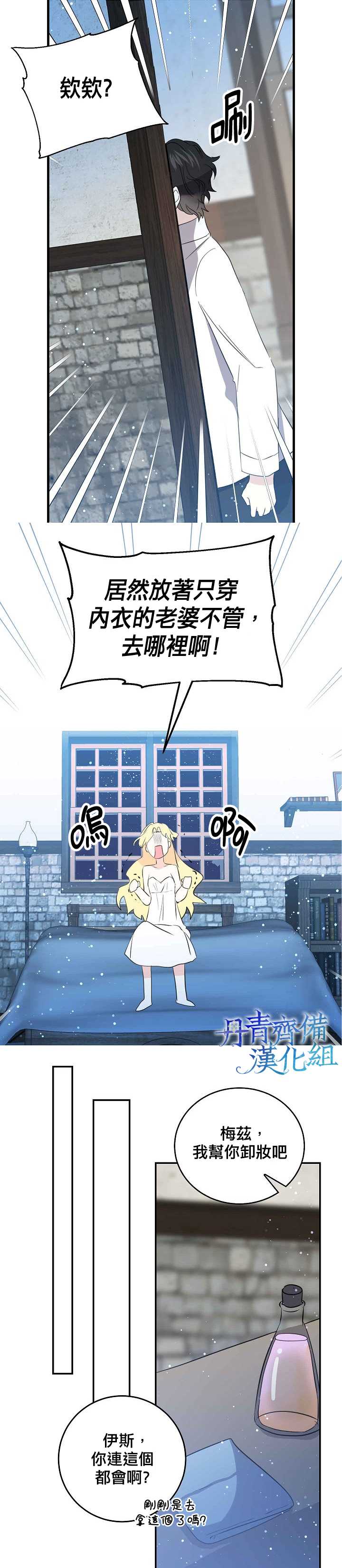 《某勇者的前女友》漫画最新章节第33话免费下拉式在线观看章节第【6】张图片