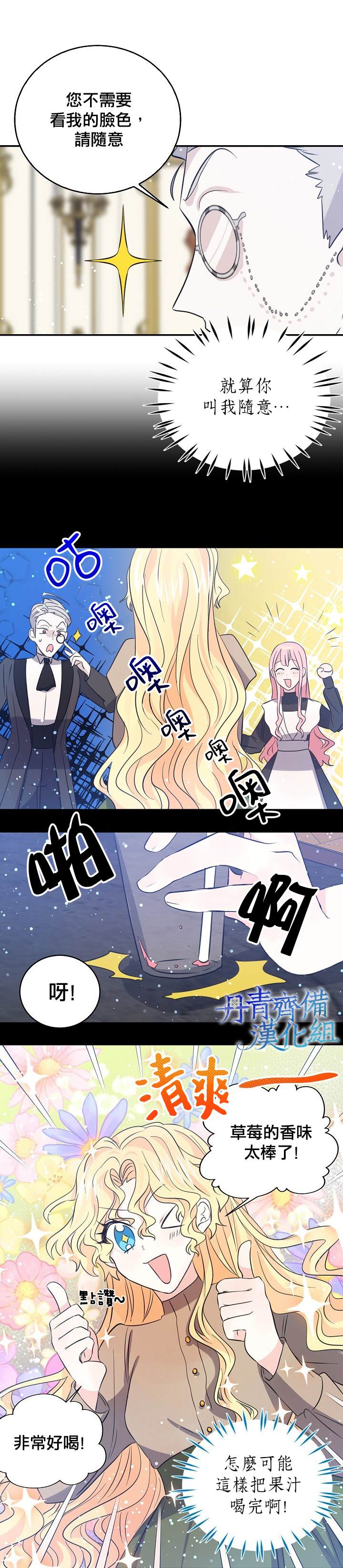 《某勇者的前女友》漫画最新章节第28话免费下拉式在线观看章节第【2】张图片