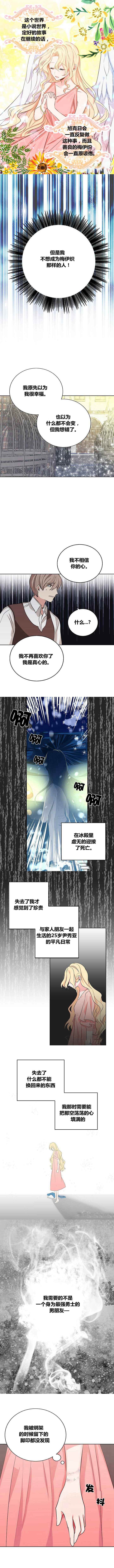 《某勇者的前女友》漫画最新章节第2话免费下拉式在线观看章节第【5】张图片