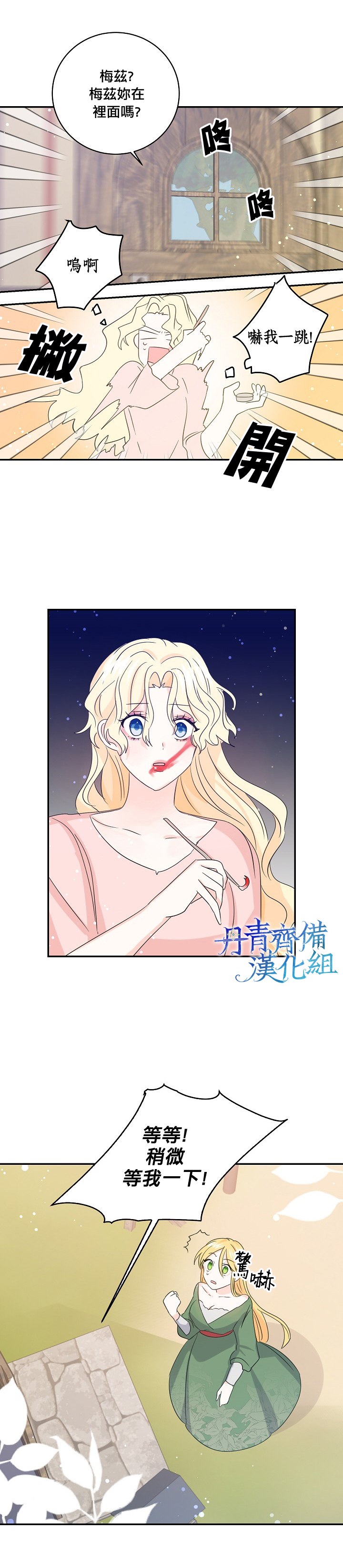 《某勇者的前女友》漫画最新章节第13话免费下拉式在线观看章节第【14】张图片